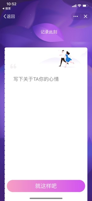 qq暗恋空间小程序官方版图片1