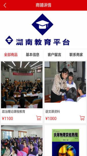 湖南我是接班人网络大课堂500字心得体会完整版分享图片1