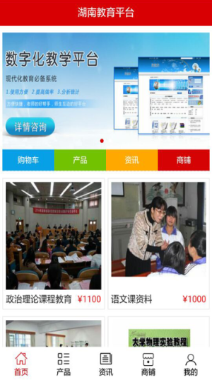 湖南我是接班人网络大课堂500字心得体会完整版分享图片3