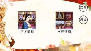 橙光重生之晏府嫡女鲜花官方版图片4
