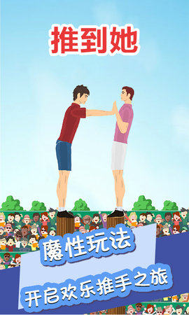 我想推倒她游戏手机版图片3