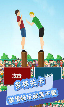 我想推倒她游戏手机版图片1