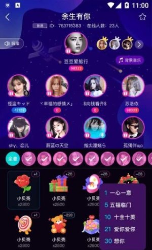 千语空间app官方安卓版图片3