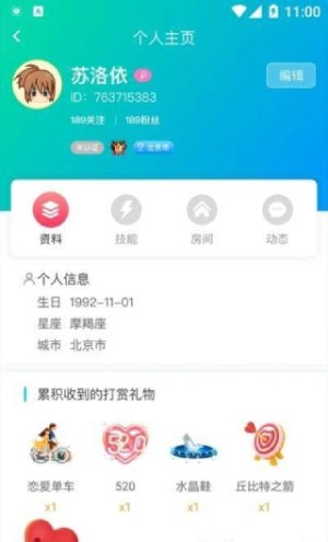 千语空间app官方安卓版图片1