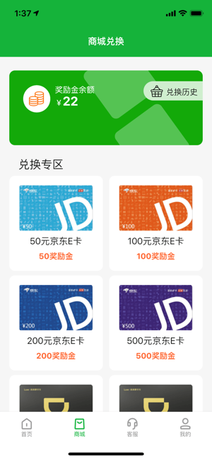 贝塔商旅app官方手机版图片3