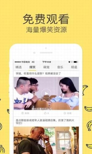 香蕉公社app官方安卓版图片2