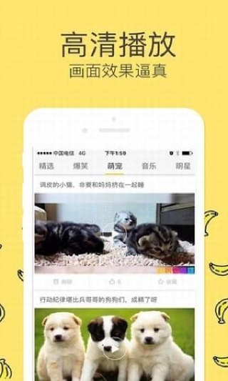 香蕉公社app官方安卓版图片3