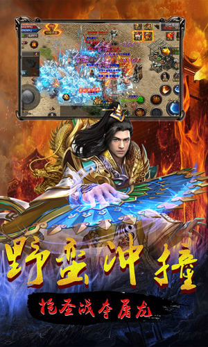 新纪元传奇2020手游官方版图片1