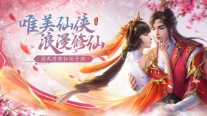 灵剑奇谭领红包安卓版apk图片2