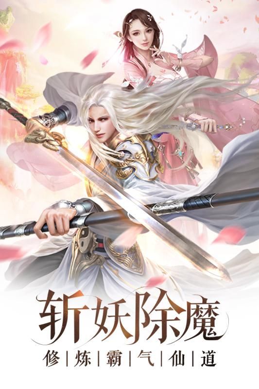 真阳剑阵手游安卓正式版图片3