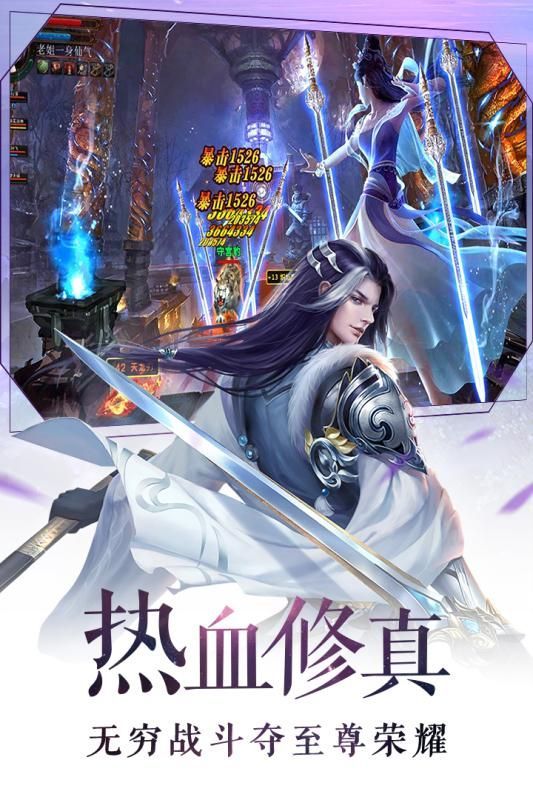 真阳剑阵手游安卓正式版图片1