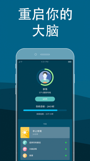 Brainbuddy安卓官方版app图片2