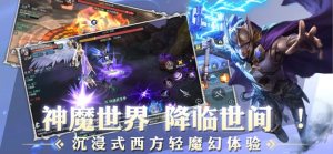 诸神之乱终结之战手游安卓版图片1