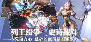 诸神之乱终结之战手游安卓版图片3