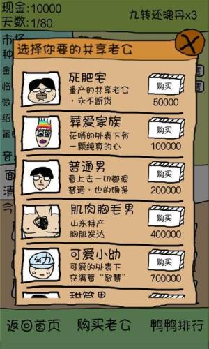 疯狂养鸭场福利最新版apk图片3