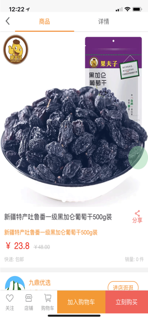 九鼎优选app官方手机版图片1