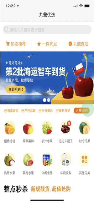 九鼎优选app官方手机版图片3