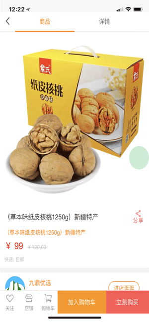 九鼎优选app官方手机版图片2