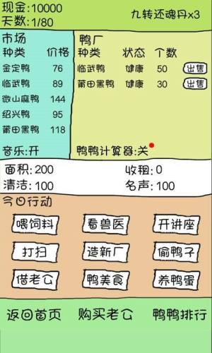 疯狂养鸭场福利最新版apk图片1