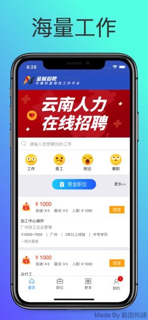 蓝鲸招聘官方版图片3