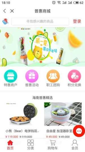 海南政务服务网2020注册登录app图片2