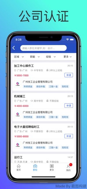 蓝鲸招聘官方版图片1