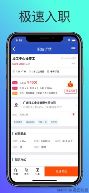 蓝鲸招聘官方版图片2