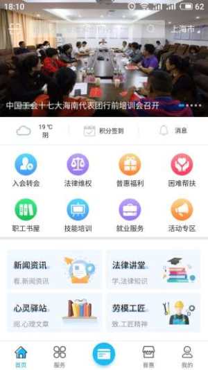 海南政务服务网2020注册登录app图片1