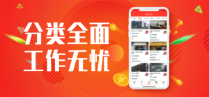 星选赚兼职app图片3