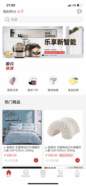 优品兑app官方手机版图片1