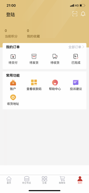 优品兑app官方手机版图片3