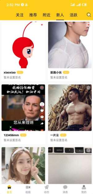 波斯猫社区官方手机版app图片1