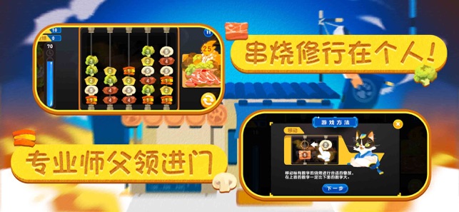 臥才食达人安卓手机版图片2