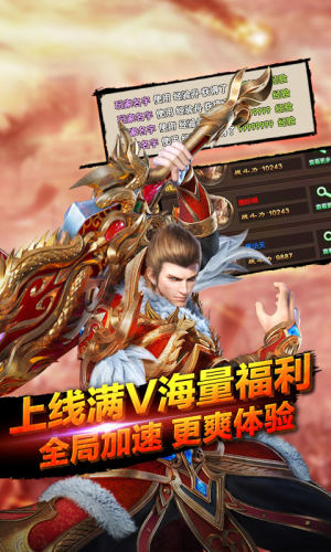 红名村传奇手游2020最新版图片1