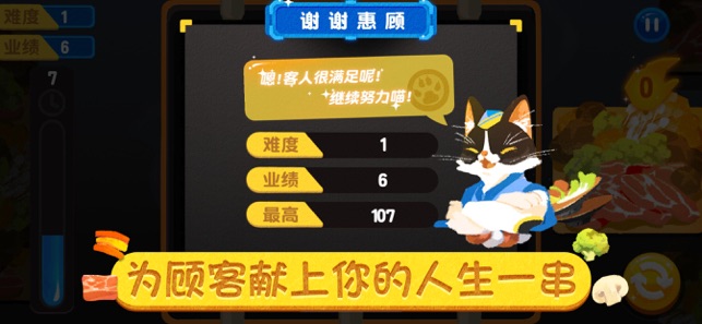 臥才食达人安卓手机版图片3