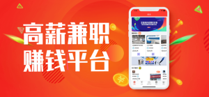 星选赚兼职app图片1