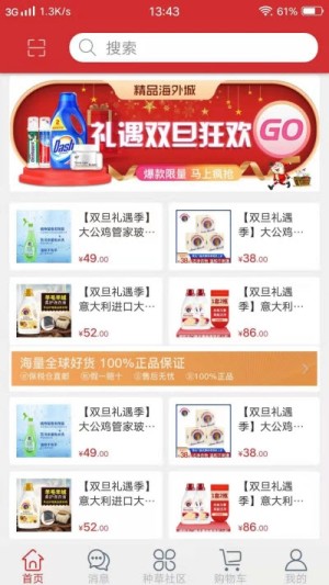 宝民优选最新版app安装包图片1