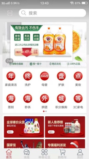 宝民优选最新版app安装包图片2