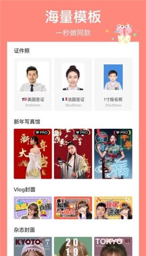 马卡龙证件照换背景app官方版安装包图片1