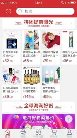 宝民优选最新版app安装包图片3
