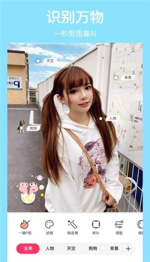 马卡龙证件照换背景app官方版安装包图片2