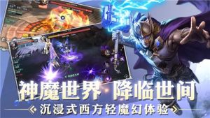 兽灵王座官网安卓版图片2