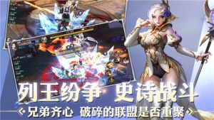兽灵王座官网安卓版图片3