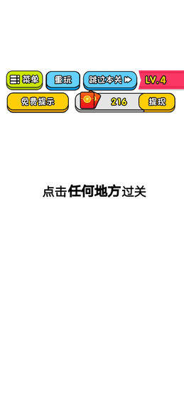 我智商超高福利最新版apk图片1