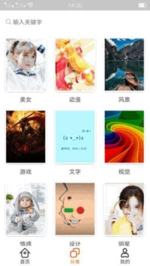 抖音上很火的主题壁纸app安装包图片1