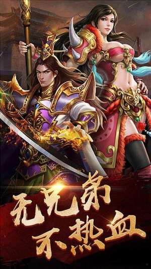蓝月霸主手游正式版图片3