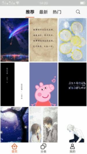 抖音上很火的主题壁纸app安装包图片3