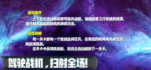 蓝洞宇宙游戏最新版图片3