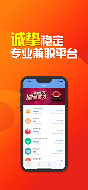 日赚达人兼职红包版官方版图片2