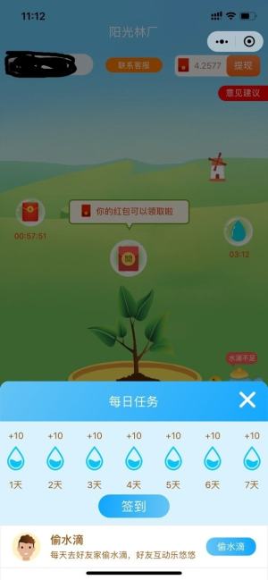 阳光林厂app手机版图片2